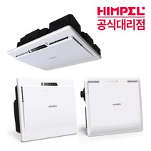 힘펠 아파트 전열교환기 환기시스템 휴벤C 미세먼지 공기순환 환기청정기 교체 설치, 1.제품만구매, 1.휴벤C_HRD-50C(무덕트형), 1개