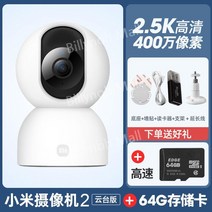애완동물 모니터링 카메라 무선 네트워크 스마트 홈 실내 휴대 전화 원격 HD 야간, G.400만HD카메라2PTZ버전+64G카드+좋은선물