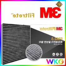 3M 쌍용 베리뉴티볼리 에어컨필터TM-95 자동차용에어컨필터 활성탄필터 히터 공기정화