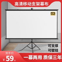 빔 프로젝터 스크린 강의용 업소용 학원용 사무실, 흰색 플라스틱60인치 4대3