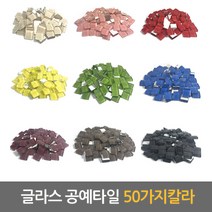 중앙데코 시트라인 15mm 글라스 공예타일, 1봉, 35.GA15-009B (200g)