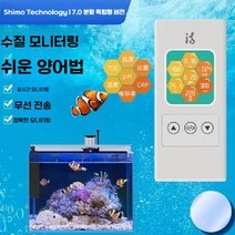 어항 온도계 수온계 디지털 측정기 스마트 수조, A.3세대7.0분할독립실행형버전(바다버전)