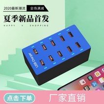대형 멀티충전기 매장용 피시방 노트북 30구 호텔 모텔, USB 충전기 10포트 블루