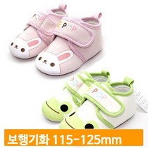 래빗프로그 밸크로 유아 보행기화 아기 걸음마 신발