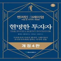하나북스퀘어 현명한 투자자