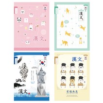 600 펜피아 초등노트 8칸한문(10권묶음)-한문공책, 여아용(10권)