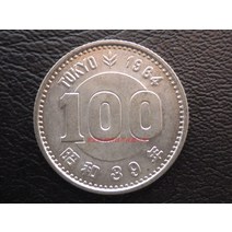 일본 쇼와 39년 1964년 도쿄 올림픽 100원 기념주화 행운의주화 희귀동전 대박선물