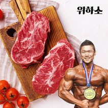 단호한결심 위하소 헬스 다이어트 소고기 우둔살 홍두깨살 부채살 설도 알목심 단백질, 부채살 큐브, 2kg