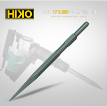 하이코 육각형 노미 파괴함마 해머드릴 함마드릴 햄머드릴 뿌레카 쁘레카 HK17280