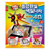 신나라-닷컴_종이나라 4D증강현실색칠 신나는경주놀이 - 54315 첫접기책 미술 접기 색종이 감각발달 만들기_ tlsskfk