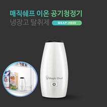 냉장고 옷장 신발장 욕실 냄새 탈취제 탈취기, 1개