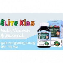 맛있는 과일향 씹어먹는 키즈 멀티비타민 미네랄 종합영양제 종합비타민, 상세페이지 참조, 상세페이지 참조