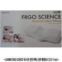 코스트코 LUXNINE ERGO SCIENCE 럭스나인 천연 라텍스 경추 베개 60 X 33 11cm