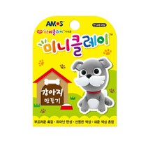 아모스 아이클레이만들기 11종 미니클레이 아이클레이점토 점토공예 클레이점토 클레이아트, 강아지