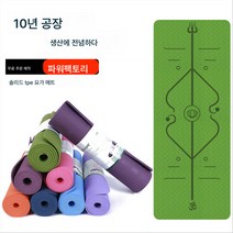 요가매트 tpe 투톤 무취 도톰 미끄럼방지 요가매트 댄스스쿨 전용, 색을 정하다, 150*61