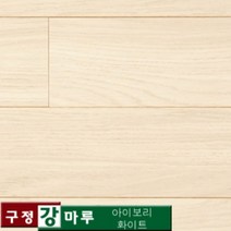 구정마루 강마루, 1박스, 아이보리화이트