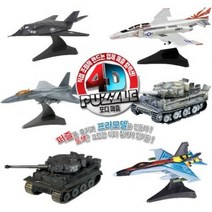 아카데미과학 4D퍼즐 시리즈 4D PUZZLE SERIES 전투기 비행기 전차 탱크, 1. F-14A 톰캣