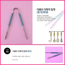 뉴리웹 주방집게 특대 라면집게 스텐집게 빵집게
