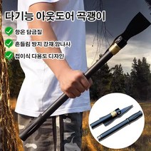 1/1+1다기능 아웃도어 곡괭이 농기구곡괭이 텃밭농기구호미 농기구곡괭이, 프리사이즈