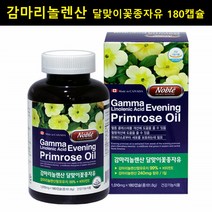달맞이꽃 감마리놀렌산 피부건강 GLA 프로스타글란딘