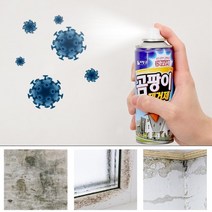 욕실 타일 창문틀 벽지 곰팡이 살균 제거제 주방 실리콘부위 화장실 싱크대