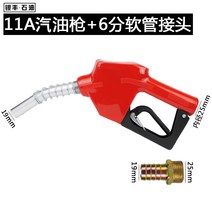 주유기 총 자동 점퍼 디젤 가솔린 주유건 주유소 부품 1인치 주유기 손잡이, 6번