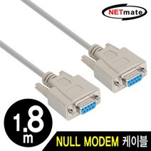 NMC-SFF18 시리얼통신용 9핀 NULL MODEM 케이블 1.8m, 단일 수량