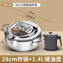 가정용 튀김기 미니 가마솥 핫도그 전기, [정확한 온도조절]28cm 프라이팬+오일포트