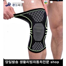 농구코치무릎아대 실내암벽등반강사무릎아대 클라이밍강사무릎아대 스쿼시강사무릎아대 압박무릎보호대 무릎관절보호대, L, 그린