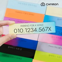 차모아 마이큐티 자동차주차번호판 주차번호판, 14.블랙