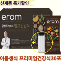 이롬 생식 황성주 고단백 프리미엄 발효 건강식 30g 30포 1박스 3박스 5박스 최근제조제품 흔들컵 증정, 900g, 5개