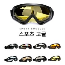 스키고글 스노우 보드용 7종 멀티컬러 편광기능 포함