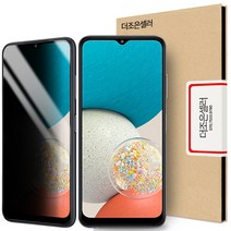 더조은셀러 사생활 보호 강화유리 필름, 1매입
