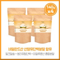 하루의 시작 리얼산양유단백질140gx4봉 우유보다 단백질 지방이 많고 글로불린이 풍부 아미노액티브BCAA 3가지 아미노산도 포함 하루 1회 물과 함께 섭취, 본문참고, 하루의 시작 리얼산양유단백질140gx4봉 우유보다 단백, 본문참고