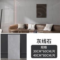 리빙보드 욕실벽보드 벽지 비닐 자체 접착 대리석 벽 스티커 욕실 거실 장식 부엌 PVC 방수 바닥, [05] 60cmx30cm 10pc, [07] grey lines