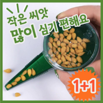 1+1 작은 씨앗 많이 심기 편한 소형 파종기