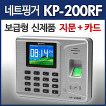 [BEST] 지문인식기 KP-200RF 지문+카드+비번 USB 네트워크형 54786815EA, 쿠팡 본상품선택