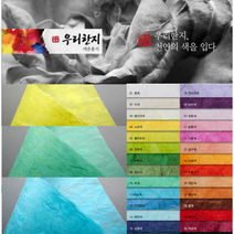 인의예지 한지 색운용지 30색 10매씩 묶음발송, 13 연하늘색