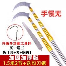 다기능 스테인리스 신축봉 스틸 고경도 신축봉 더블 잠금 3m 낫 갈고리 톱, [방폭봉] 1.5개