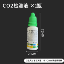 수초어항 이산화탄소 액장 효과 농도 측정기 유리 CO2 두피현미경, T05-검사 액 1병