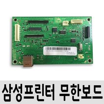 삼성 무한 프린터 보드 SL-C510 SL-C513