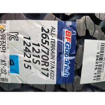 BF GOOD RICH 235 75R 15 ALL TERRAIN TA KO2 비에프굿리치, 수원장착점장착하기