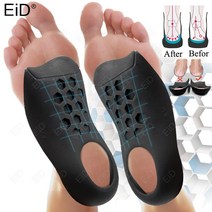 커지는 높이 EiD 정형용 깔창 XO-다리 교정 정형외과 평발 뒤꿈치 통증 아치 지원 남자 여자 신발 밑창 삽입