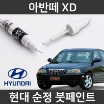 현대 순정품 아반떼 XD 붓펜 붓페인트 도색, 아반떼 XD:제일 마스킹테이프