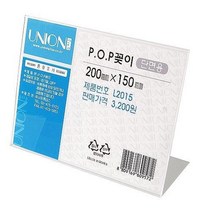 리플렛 거치대 POP 꽂이 가로형 4개 케익쇼케이스 진열장