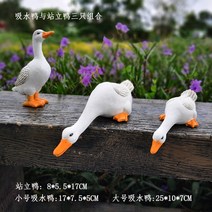 정원 장식 소품 야외 안뜰 수영장 물고기 탱크 시뮬레이션 오리 동물 수지 연못 조경 풍경, 5. 크고 작은 빨기오리 3마리와 서있는 오리 3마리의