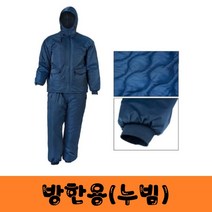 누빔 방한용 도장복/ 겨울 작업복, ( 2XL ), 1개