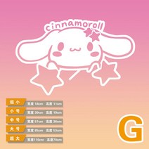 산리오 포인트 벽스티커 시나모롤 아이방 키즈카페 인테리어시트지 방꾸미기 장식, G타입 화이트