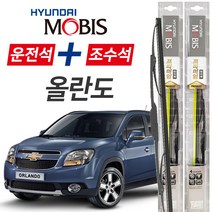 현대모비스 올란도 프리미엄 자동차 와이퍼 600mm+450mm 1세트