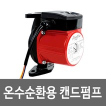 GS GHC-046M 온수순환펌프